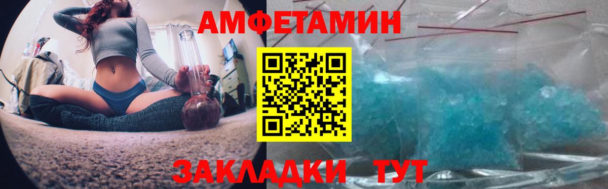 Уварово  АМФ  Вход с VPN  АМФЕТАМИН 97% 