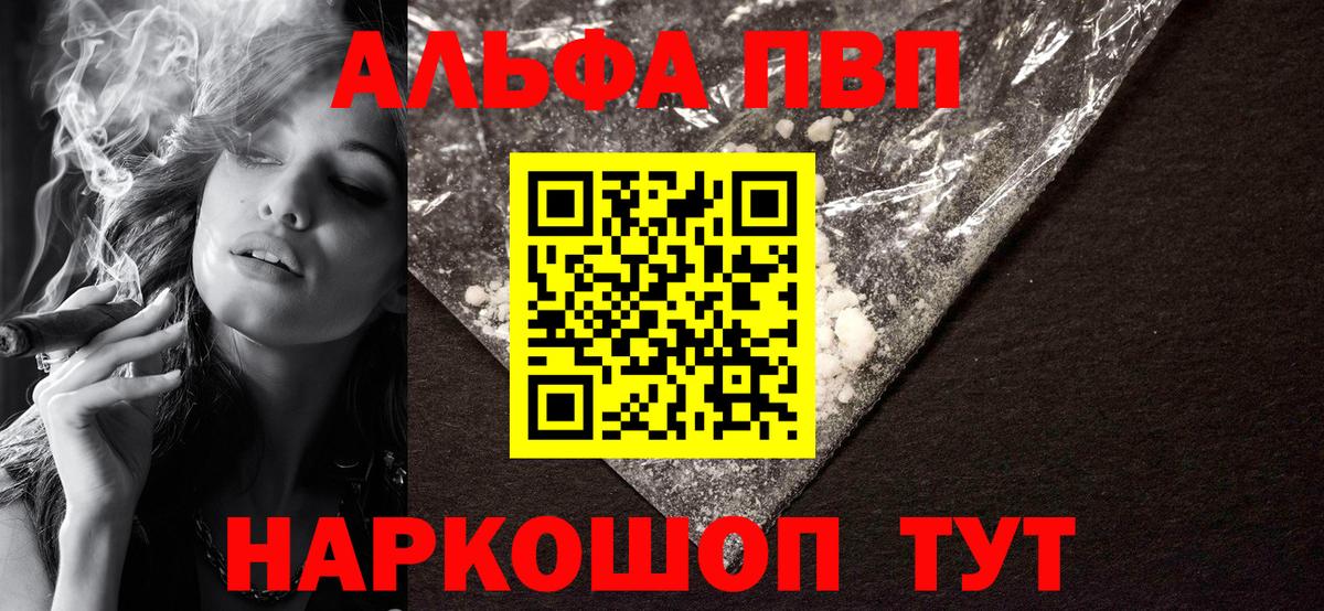 APVP Соль Уварово