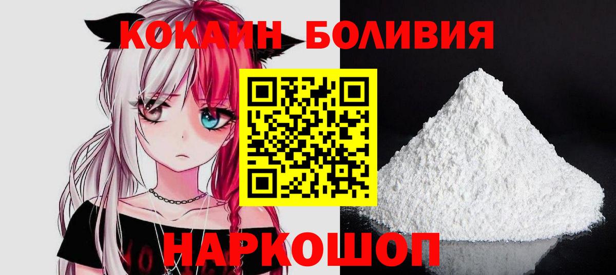 КОКАИН VHQ Уварово