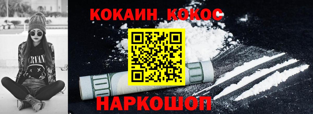 КОКАИН  COCAIN Перу  Вход с VPN  КОКАИН VHQ  Уварово 