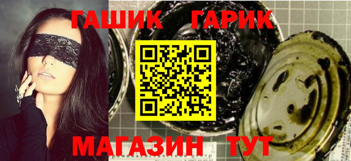 ГАШ убойный Уварово