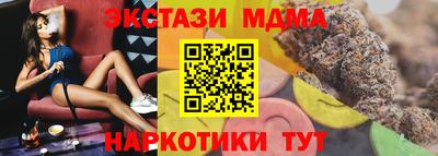 МДМА Комсомольск-на-Амуре