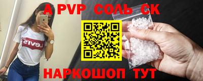 соль курить ск Конаково