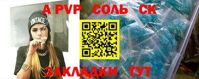 соль курить ск Конаково