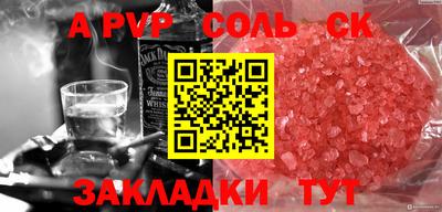соль курить ск Конаково