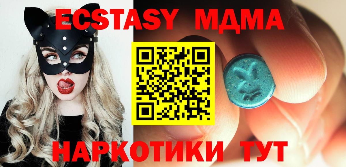 МДМА кристаллы  MDMA crystal  Уварово  МДМА  Вход с VPN 