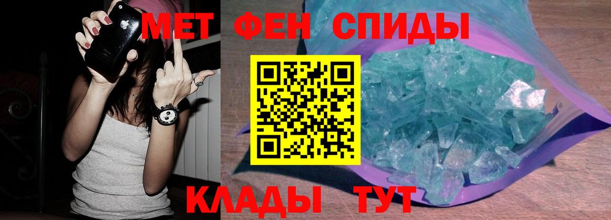 МЕТАМФЕТАМИН витя  Вход с VPN  Уварово 