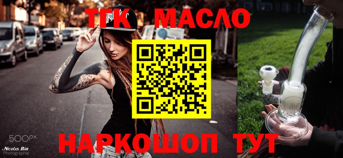 Уварово  ТГК жижа  гидра сайт  Дистиллят ТГК вейп с тгк  Вход с VPN 